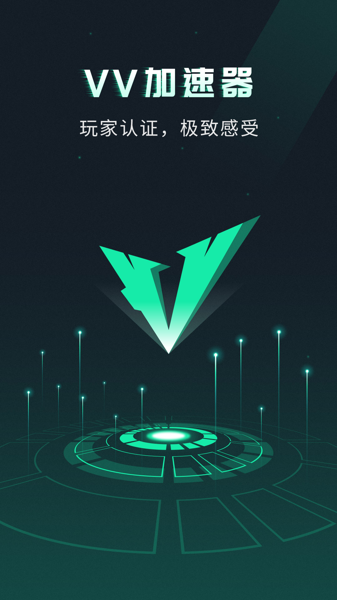 免费梯子加速器,免费梯子加速器app七天