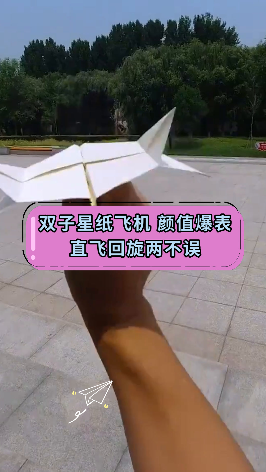 纸飞机怎么转中文,纸飞机如何切换成中文