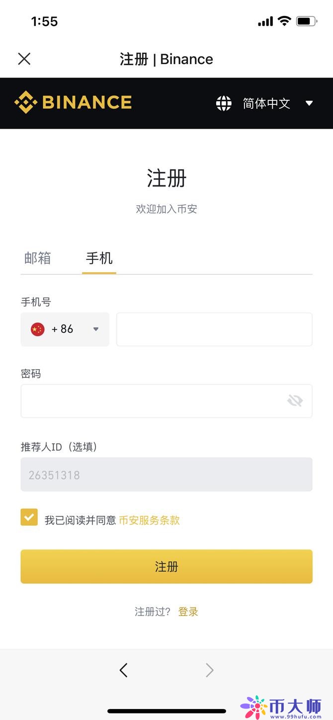 binancecom官方下载,binance app 如何使用
