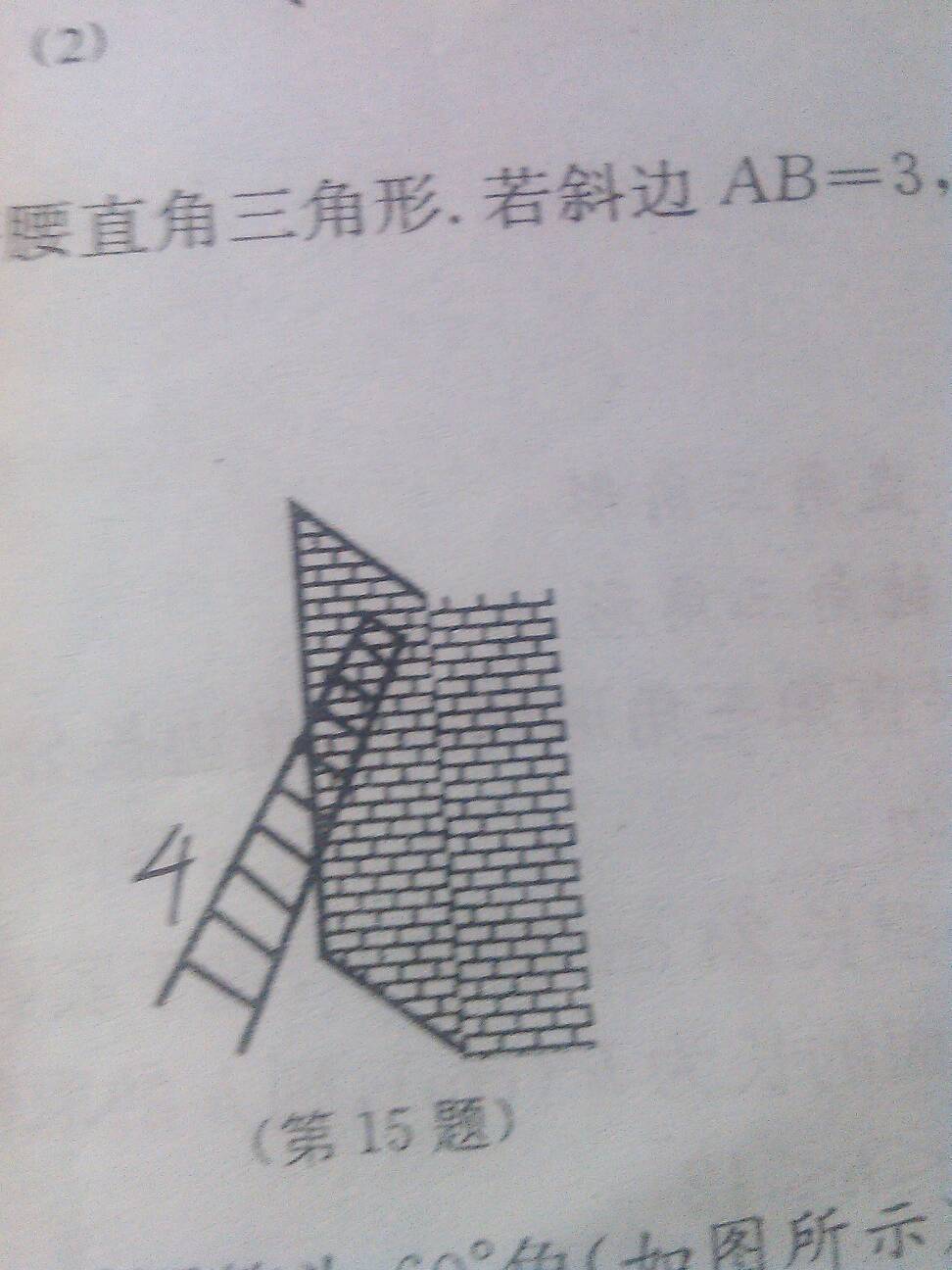 梯子架设角度,梯子架设角度是多少