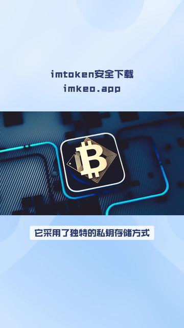 imtoken苹果版下载官网,imtoken苹果版本下载不了了?