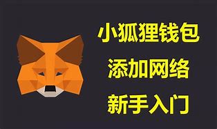 小狐狸钱包官网,小狐狸钱包官网客服