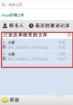 苹果手机下载skype怎么注册,苹果手机怎么下载skype个人版
