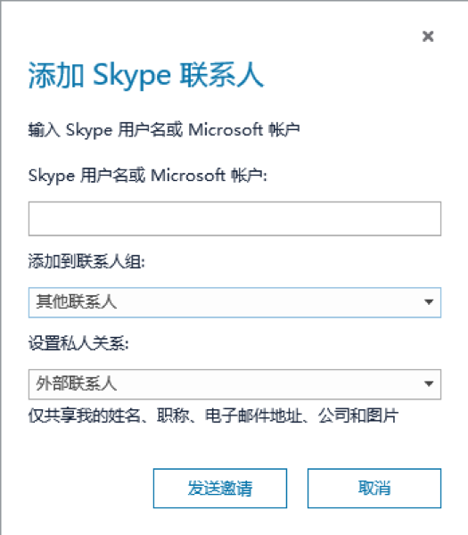 苹果手机下载skype怎么注册,苹果手机怎么下载skype个人版