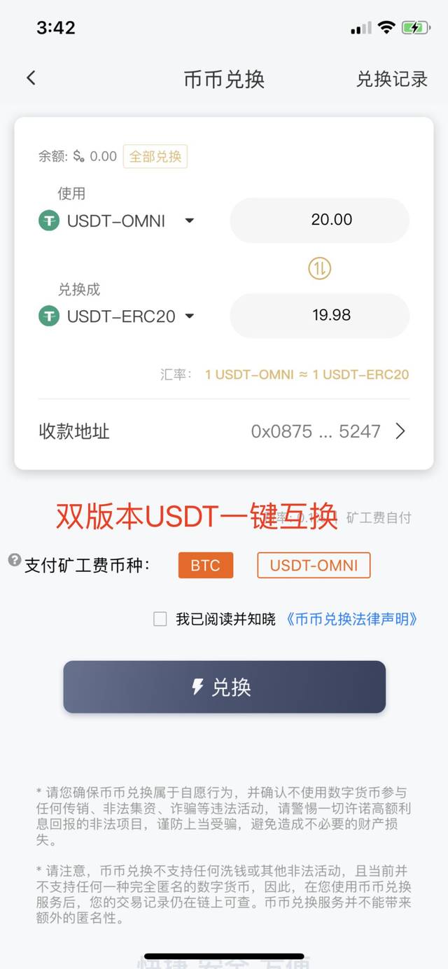 正规usdt交易平台官网的简单介绍