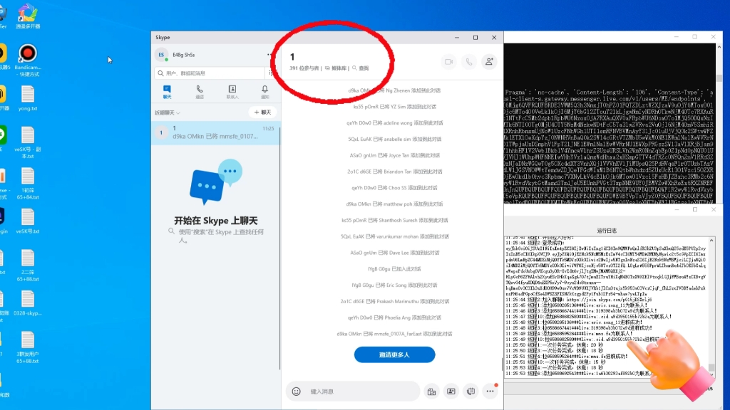 skypeonline,skypeople天空人