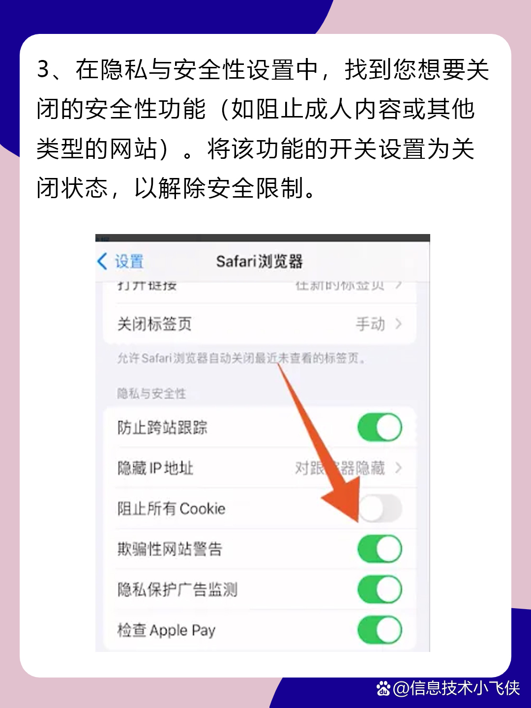 苹果telegreat怎么解除限制没有设置的简单介绍