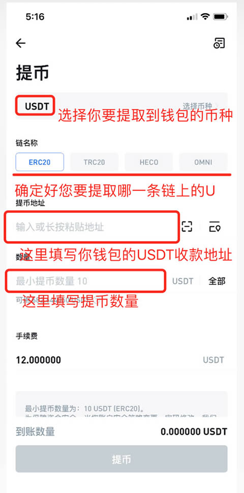 交易所提币到钱包教程,如何从交易所提币到钱包