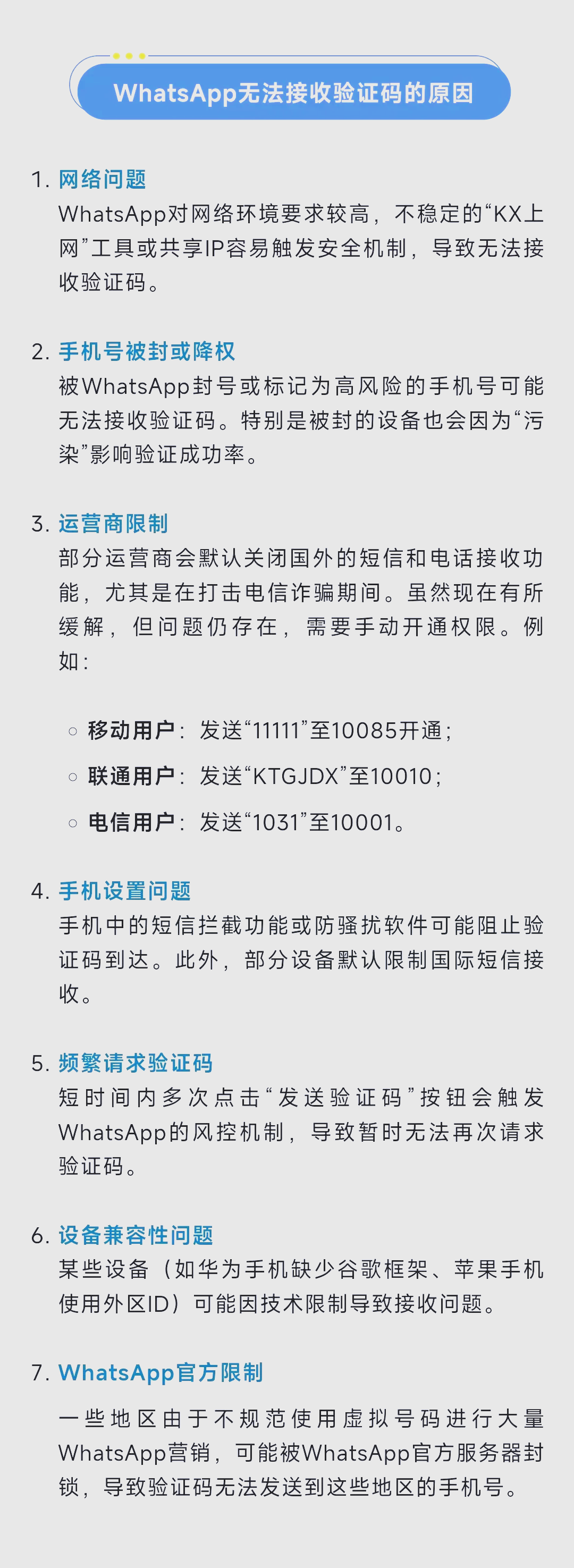 怎样才能知道自己的验证码是什么,怎么才能知道自己的验证码是多少?