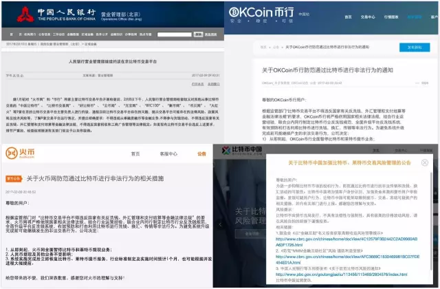 比特币中国禁止后怎么提现,国内禁止比特币交易,那手里的比特币怎么办