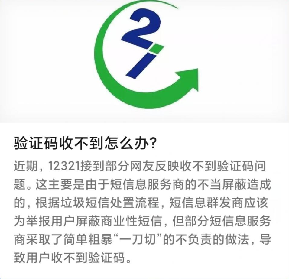 验证码找不到是怎么回事,验证码找不到是怎么回事儿