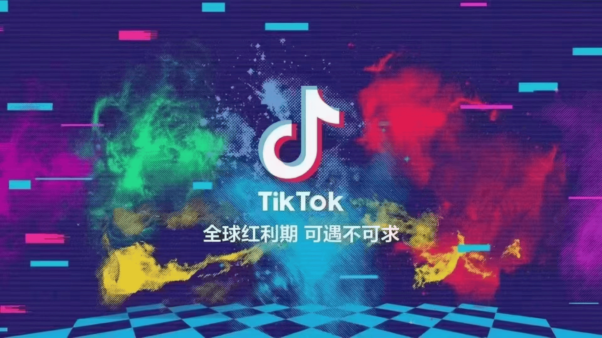 tiktok下载官网入口,外国tiktok下载官网入口