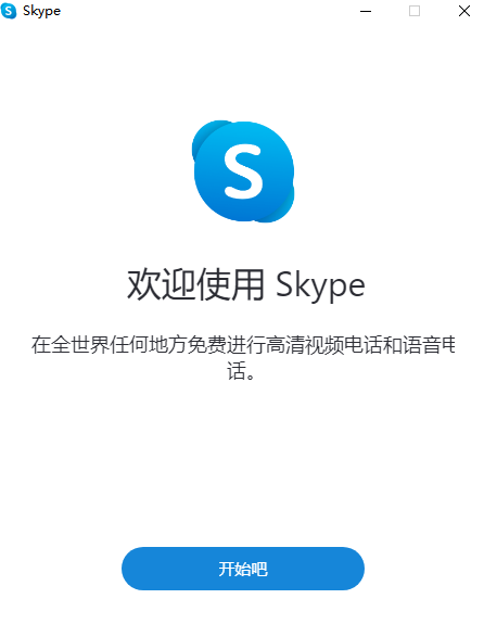 skype苹果版下载官网download,download skype for iphone