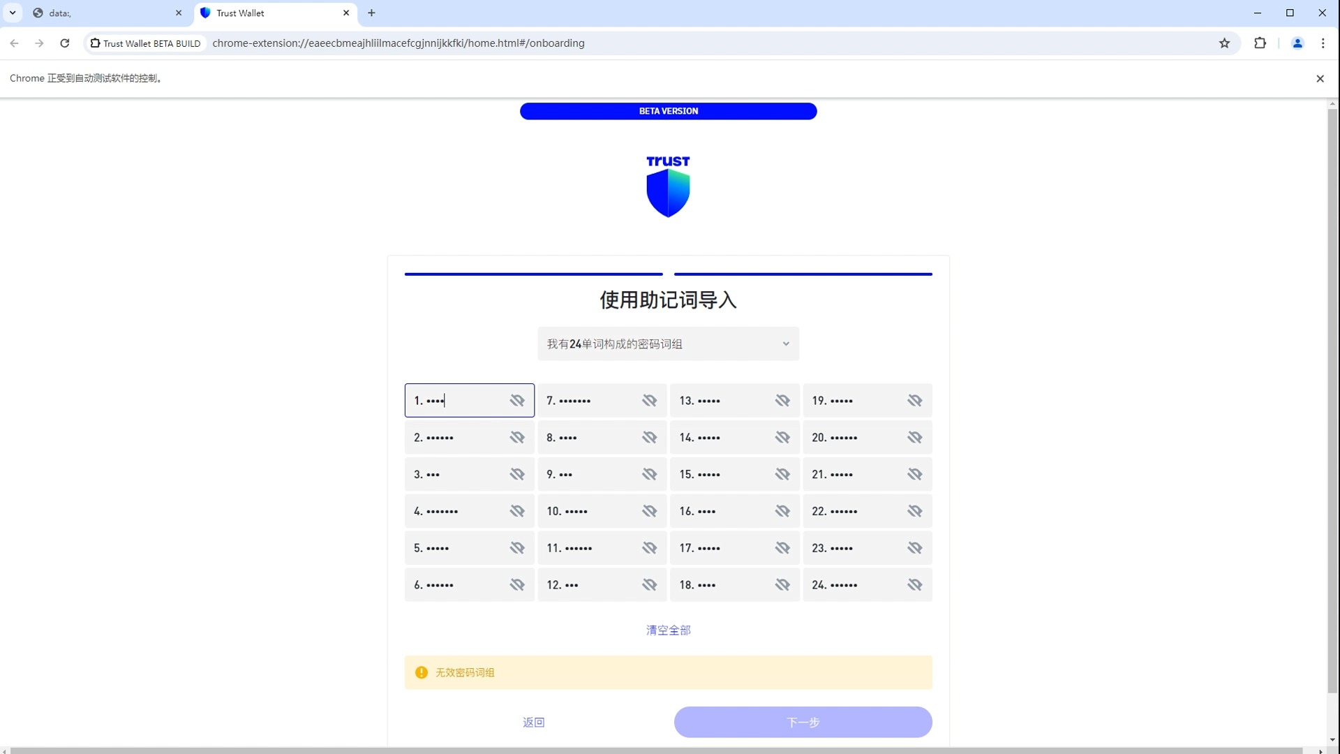 token钱包忘了密码只有助记词,tokenpocket钱包密码忘了怎么办