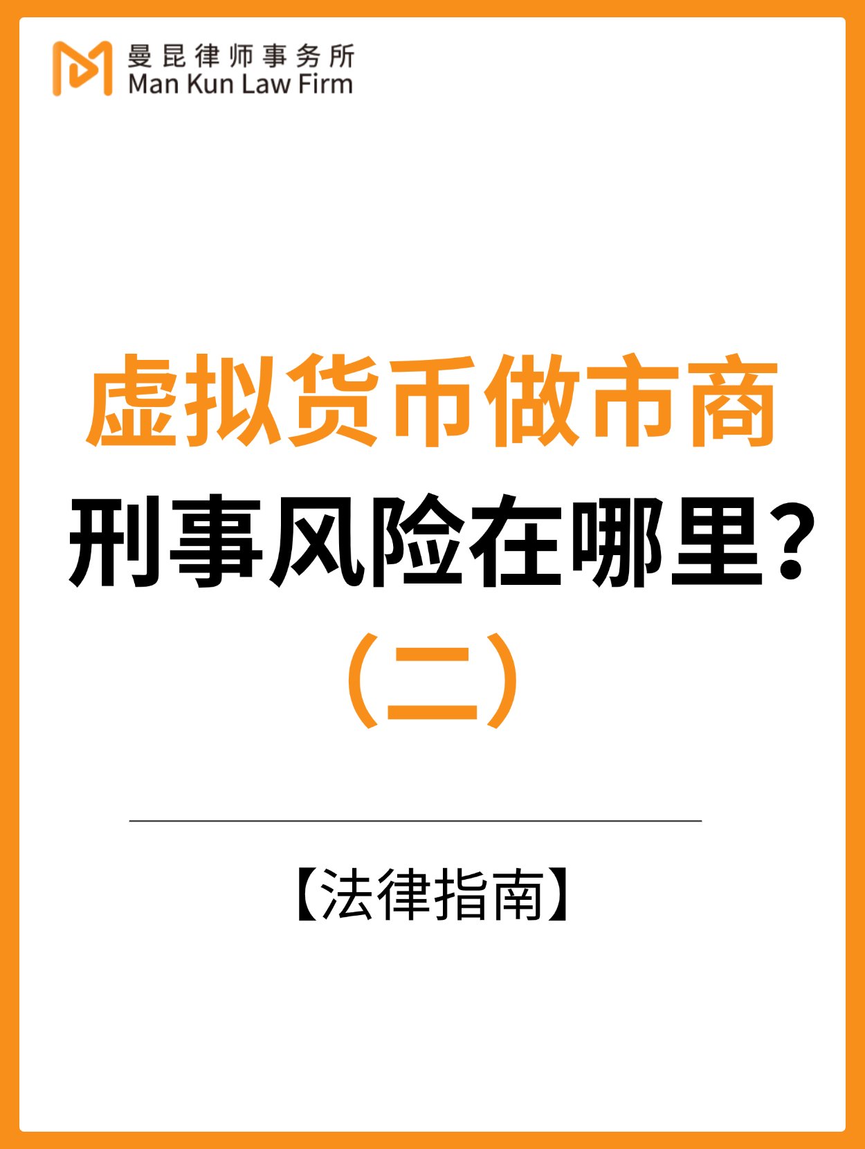 买卖虚拟币被列入在逃人员,买卖虚拟币被列入在逃人员名单