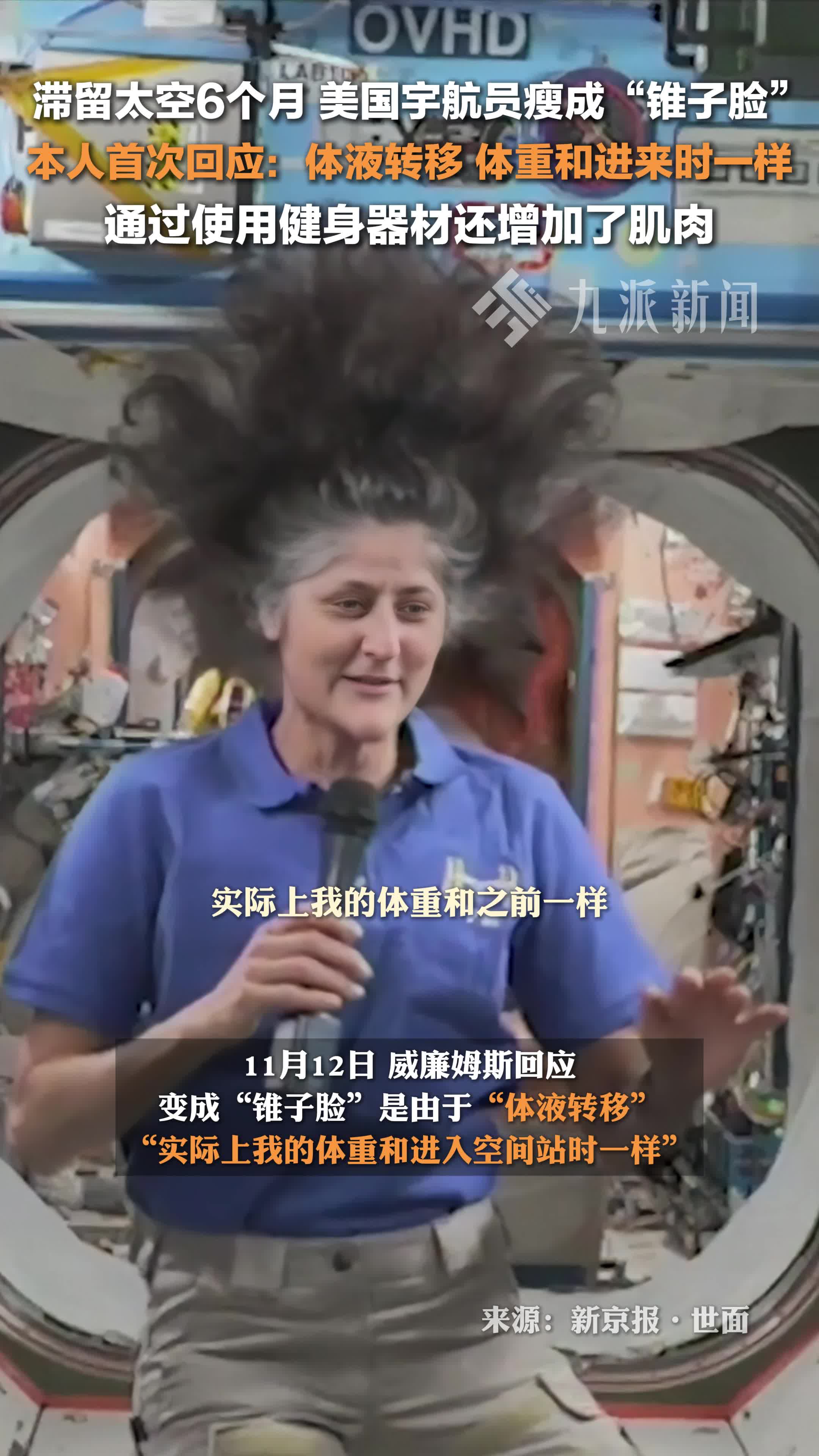 美滞留太空宇航员婉拒马斯克,美滞留太空宇航员婉拒马斯克是真的吗