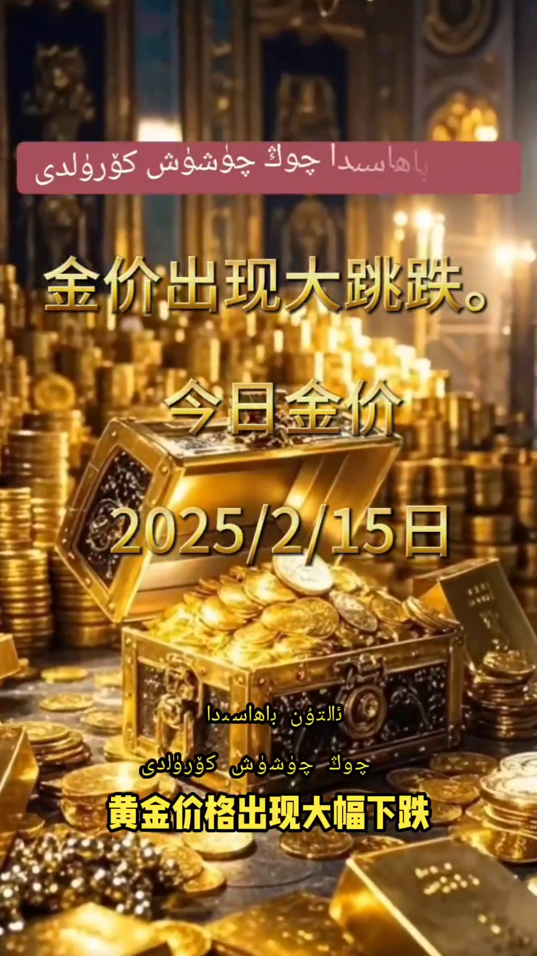 黄金价格今日查询999足金,黄金价格今日查询999足金今天多少钱