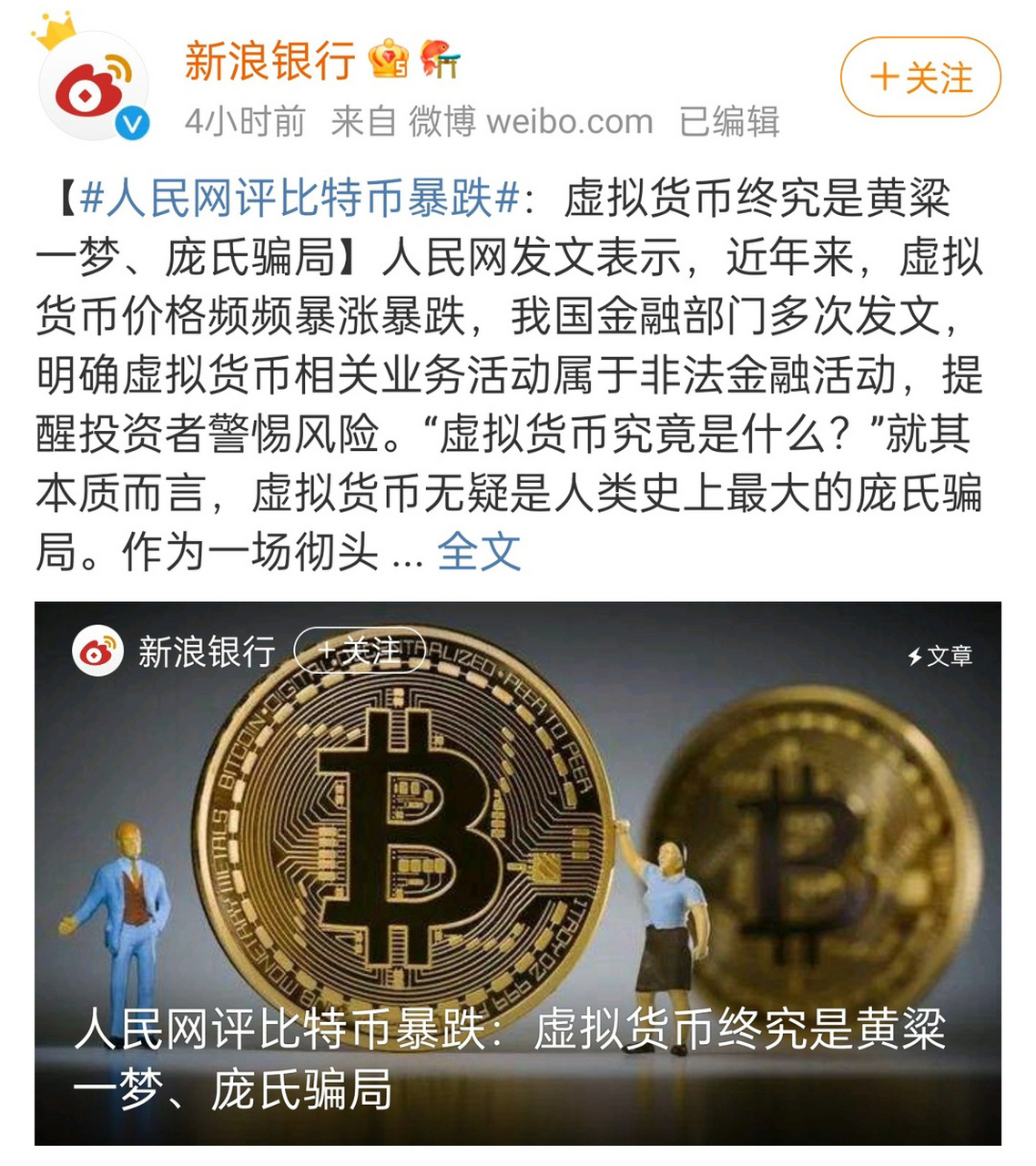 现在比特币多少钱一个,请问现在比特币多少钱一枚?