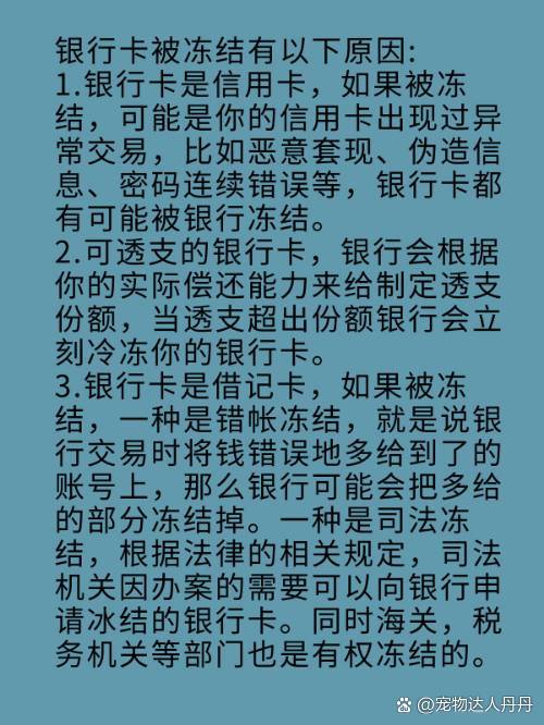 虚拟币提现到银行卡被冻结,虚拟币提现到银行卡被冻结怎么办