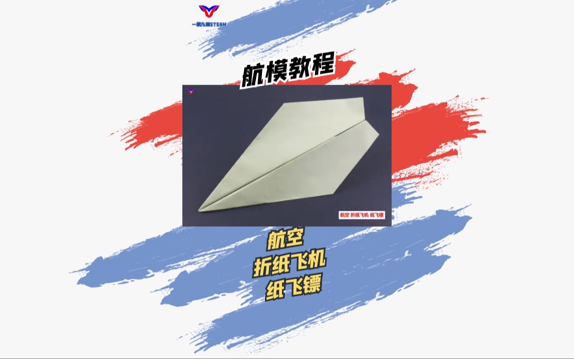 纸飞机设置中文教程,纸飞机设置中文教程ios