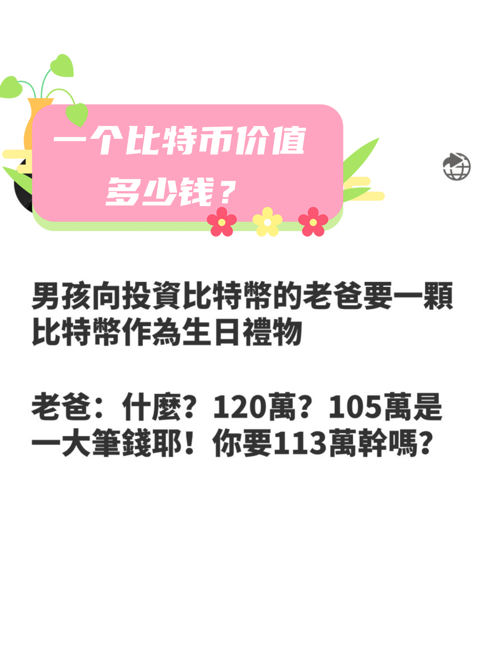 比特币多少钱一个,1比特币=多少人民币