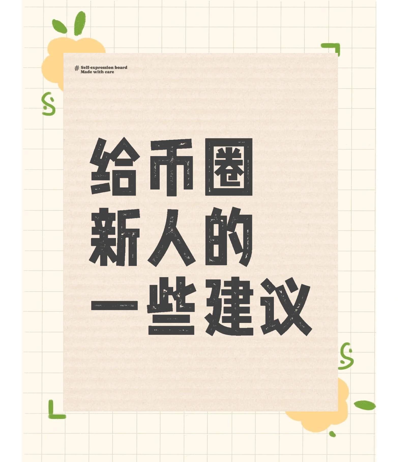 币圈看盘方法与技巧大全,币圈看盘方法与技巧大全最新