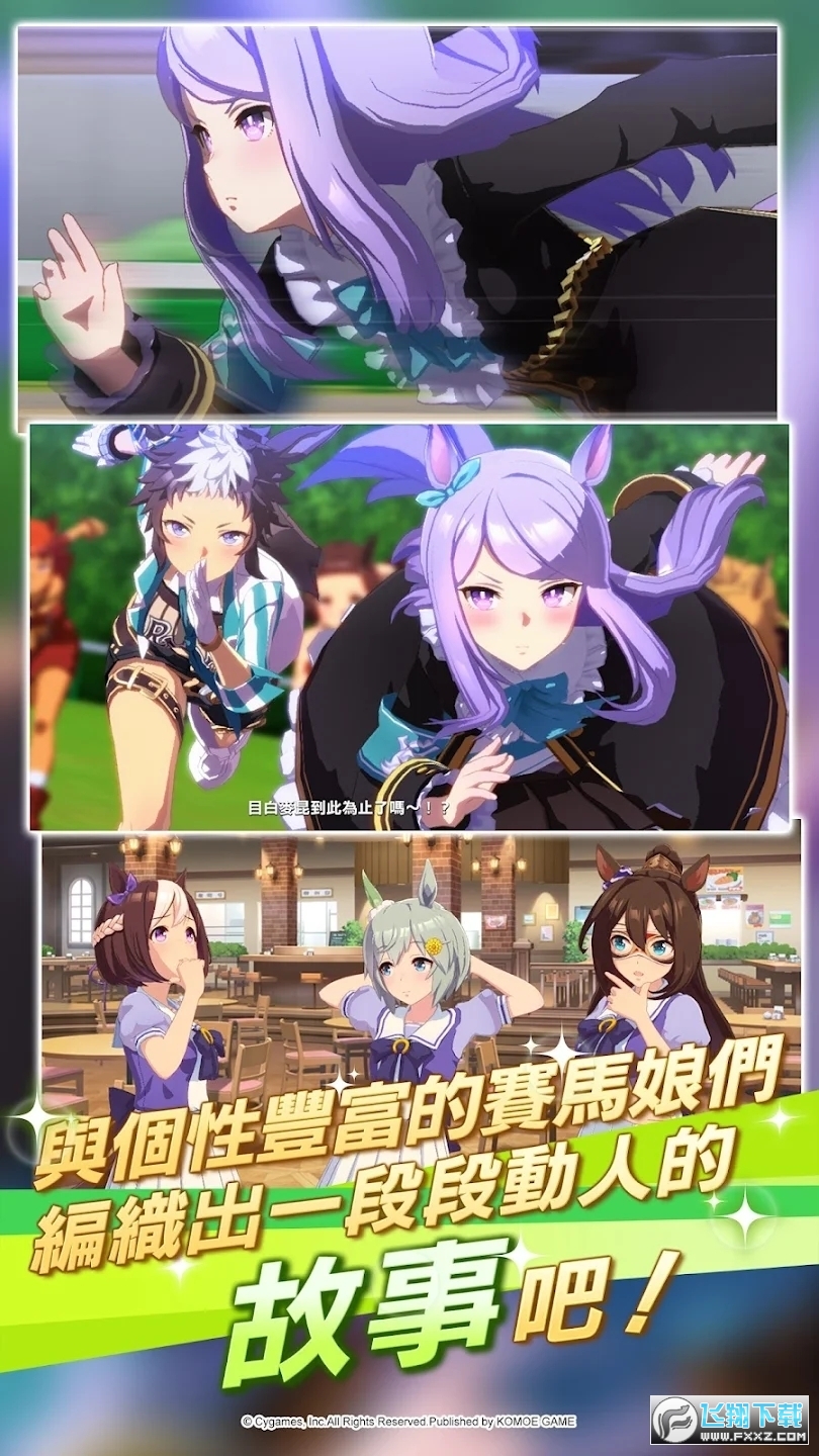 国内怎么下载赛马娘,赛马娘怎么下载数据那么慢