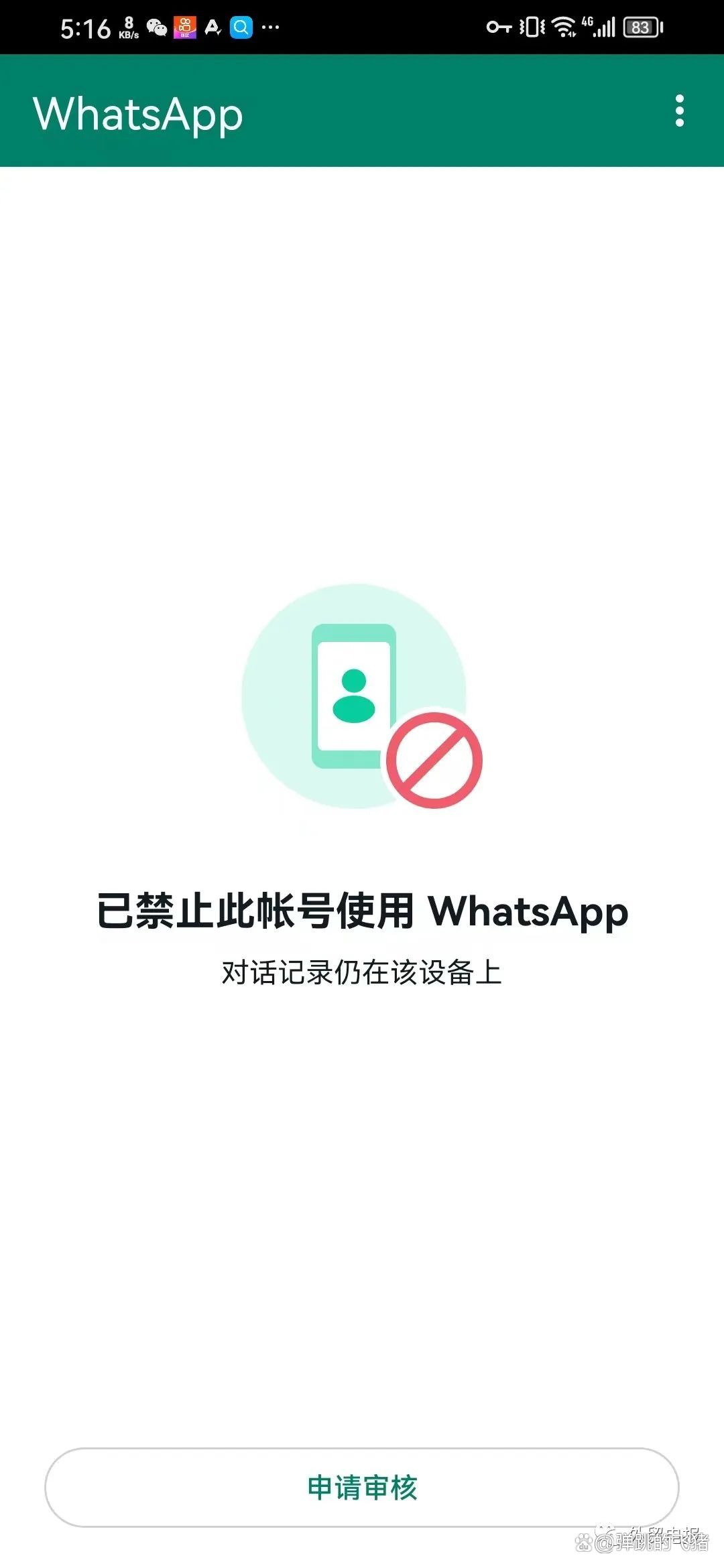 whatsapp接收不到验证短信,为什么收不到whatsapp验证码