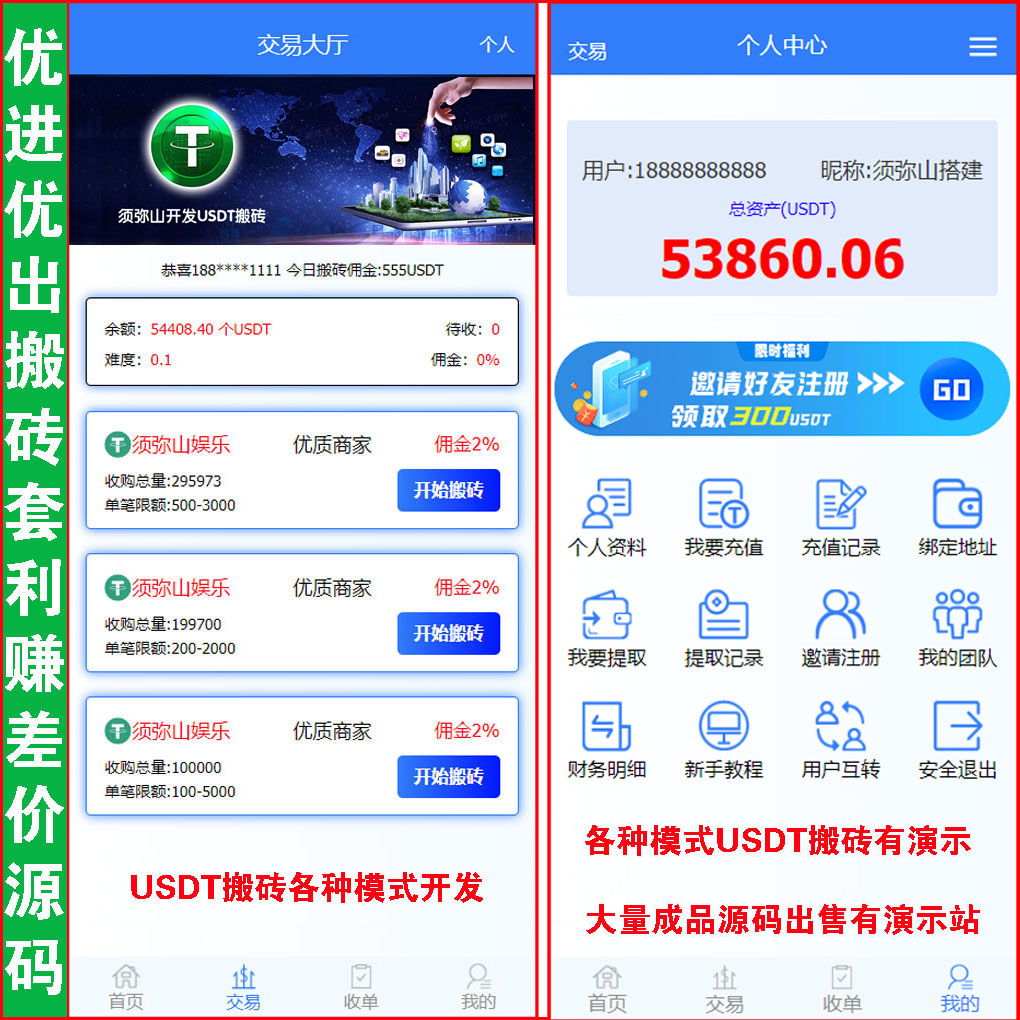 usdt搬砖会不会被骗,usdt 搬砖usdt 搬砖 利润