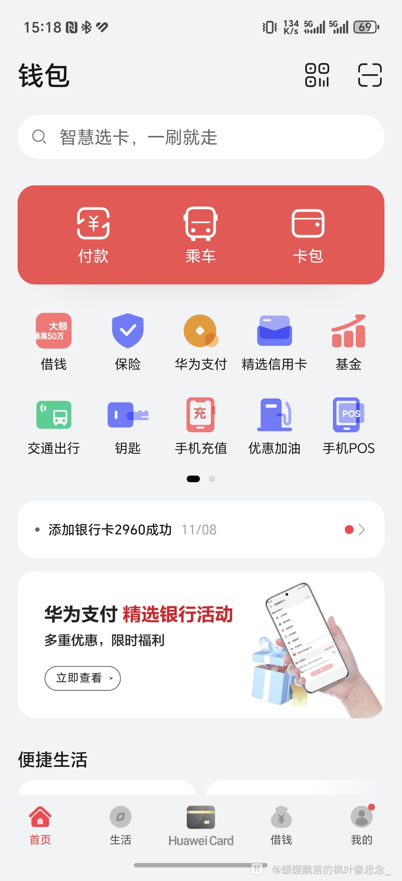 钱包取消授权什么意思,钱包取消授权什么意思啊