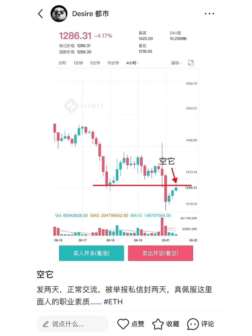 以太坊会跑路吗,以太坊会不会归0
