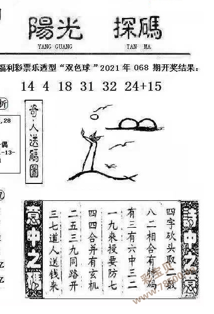 今期六字出玄机指什么数字,今期六字出玄机是指哪个生肖