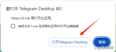 telegeram如何调中文,telegeram怎么设置中文