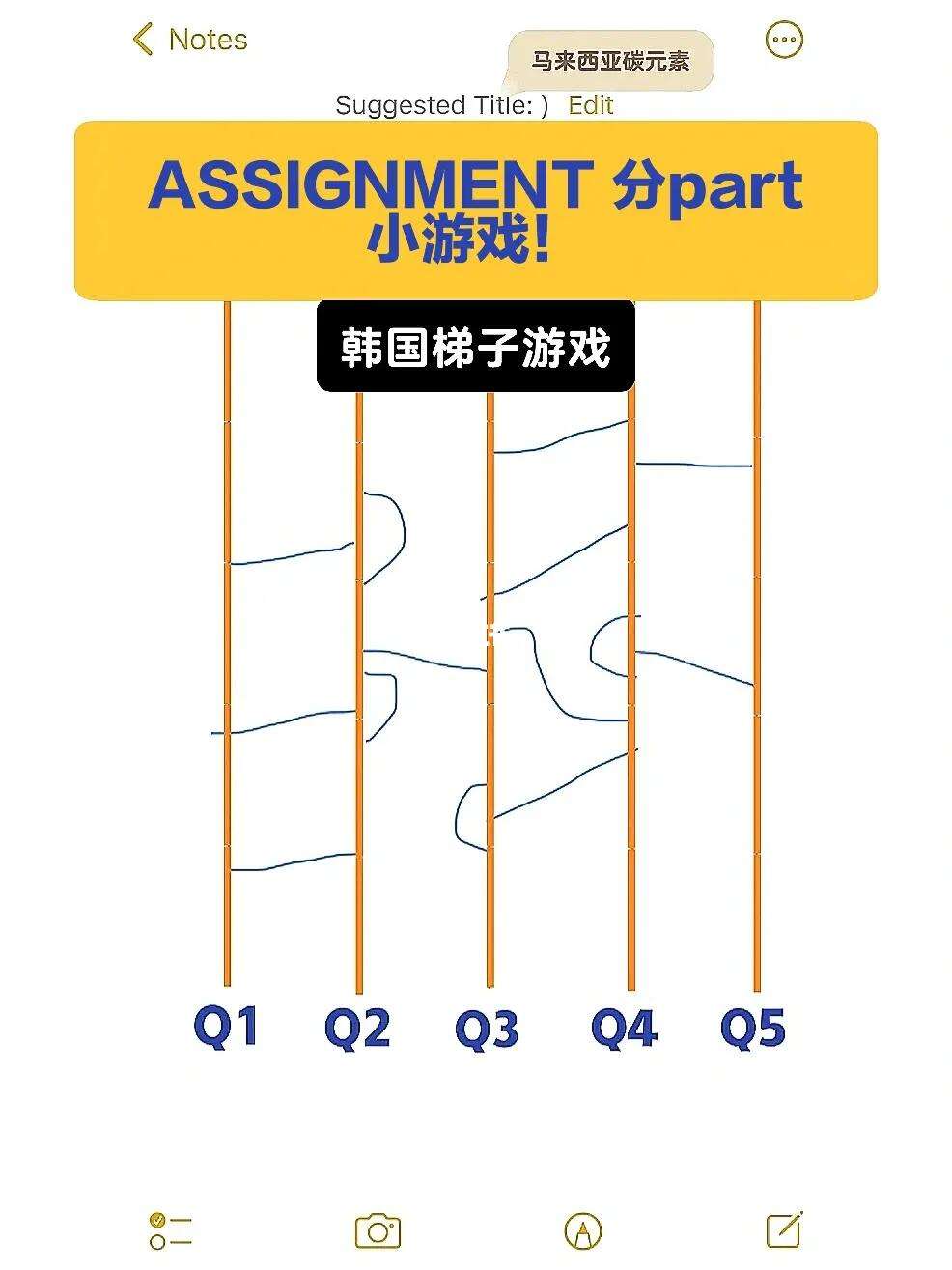 梯子游戏教案,好玩的梯子游戏教案