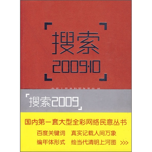 搜索,搜索快捷键