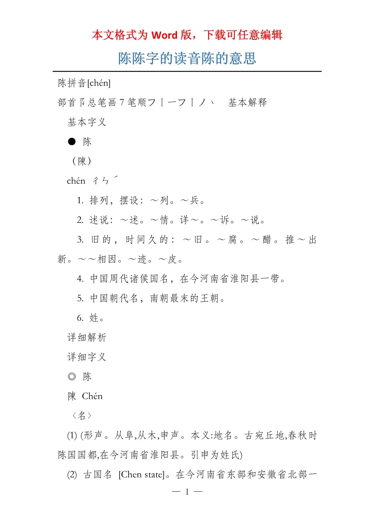 下载读音,下载抖音正版
