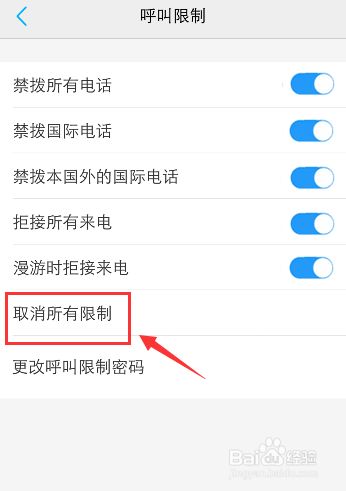 tg限制怎么关闭的简单介绍
