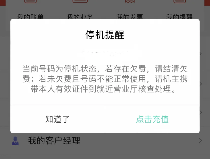 收不到验证码怎么办,telegraph收不到验证码怎么办