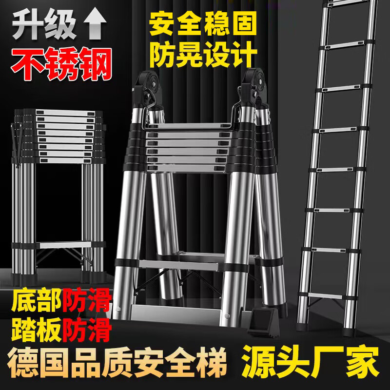 试用梯子,试用的梯子