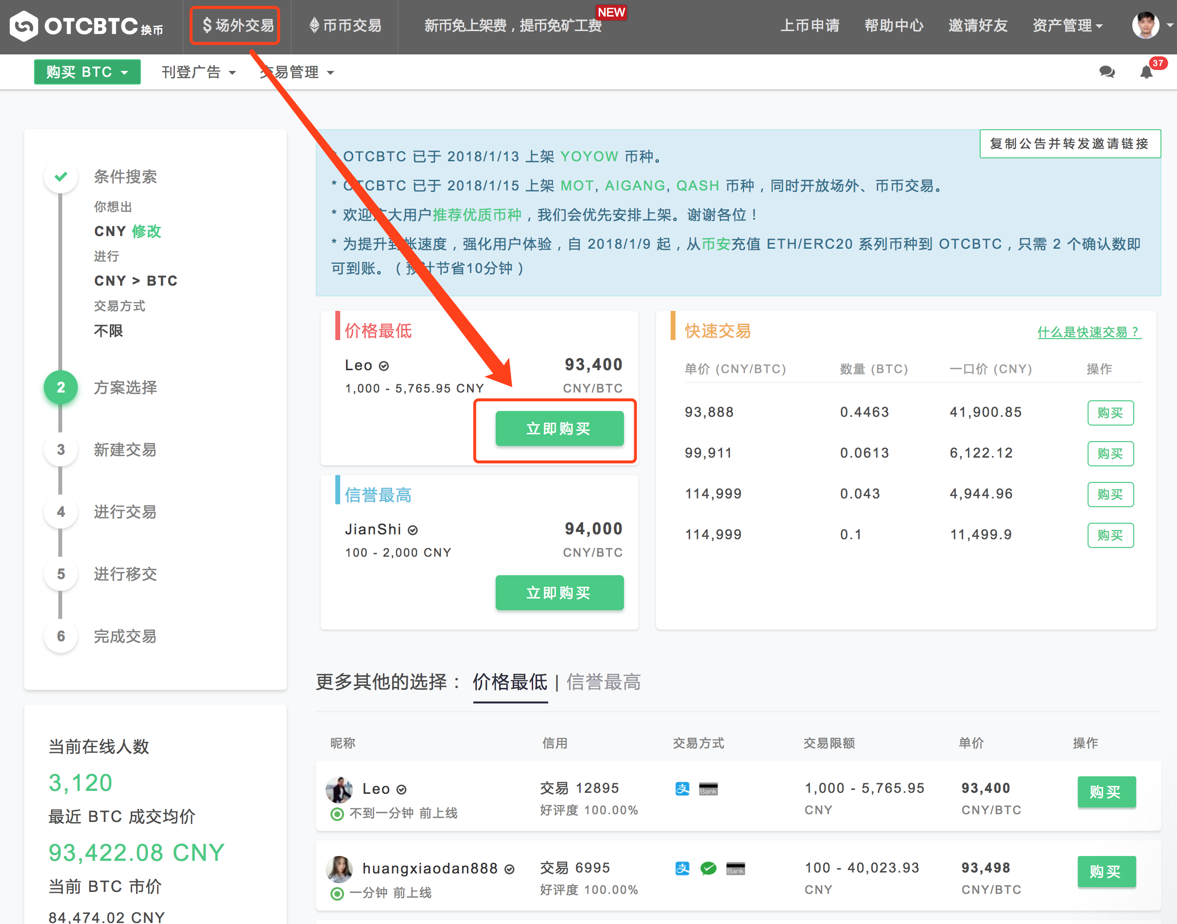 比特币最新网站,犇比特币官网网址