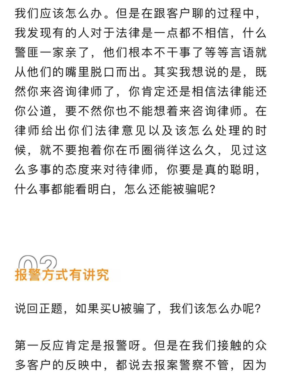 虚拟币交易被骗可以报警,虚拟币被骗报警能拿回钱吗