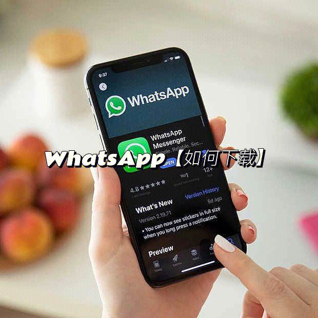 whatsapp官网下载,whatsapp官方网下载2021
