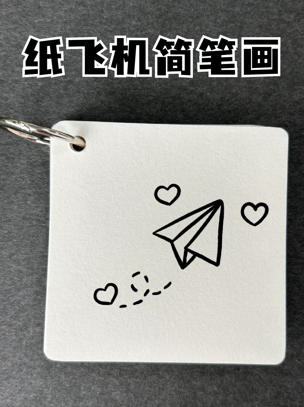 纸飞机去哪里,纸飞机去哪里是什么歌