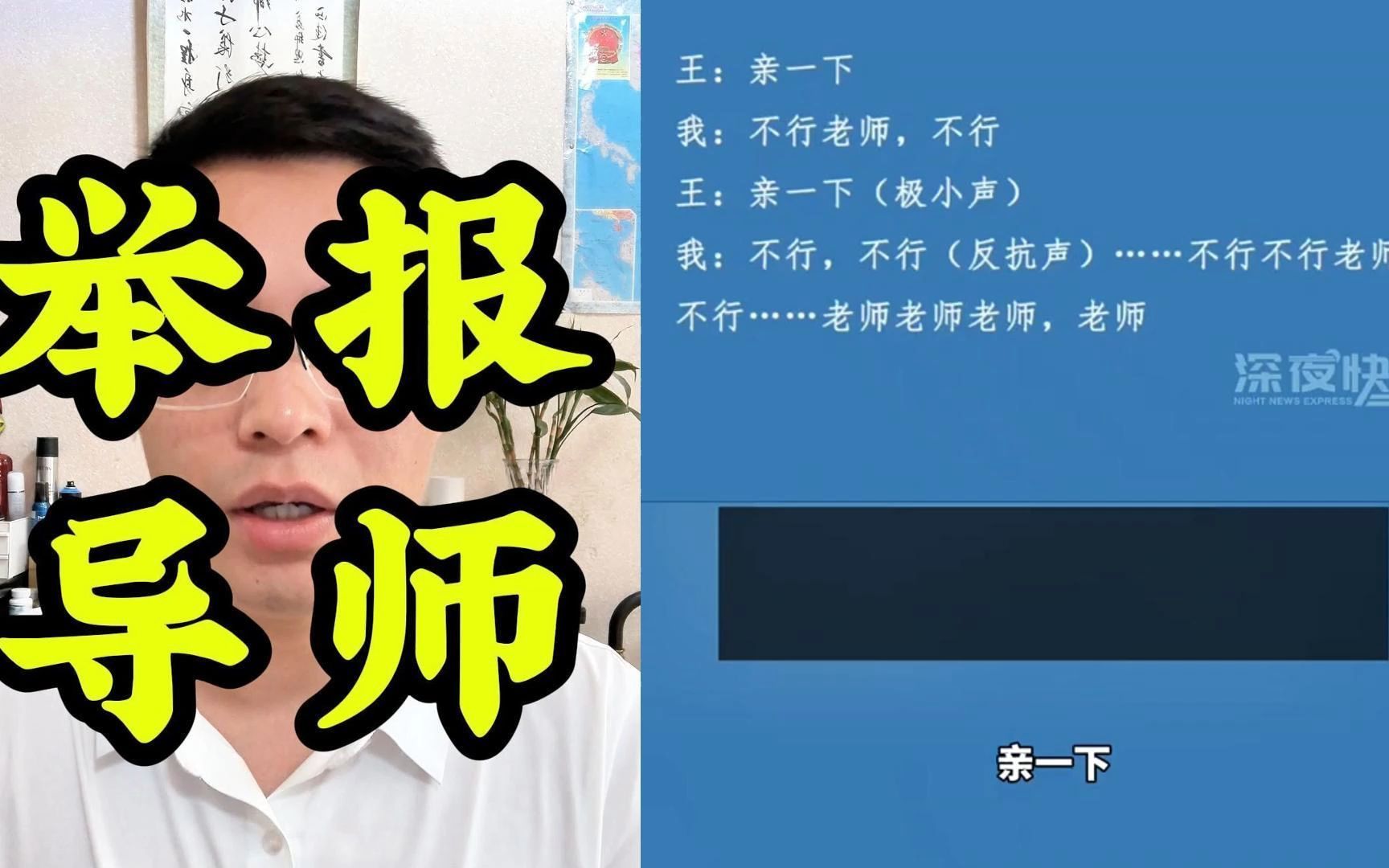 包含人大女博士遭遇导师性骚扰的词条