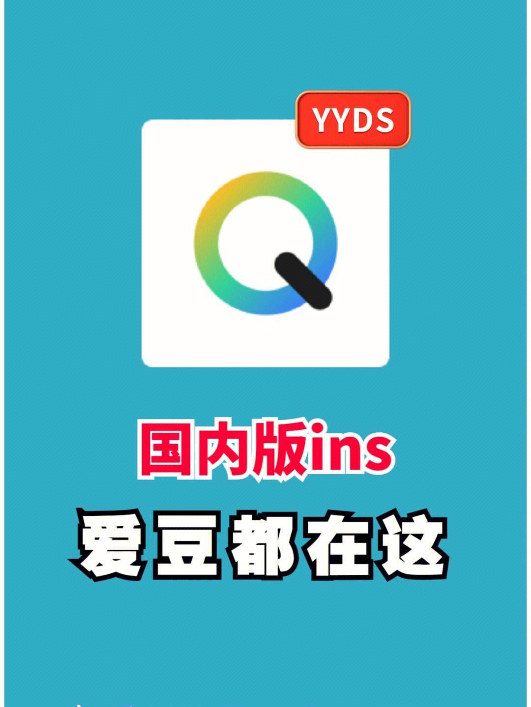 国内怎么下载ins软件,国内下载ins的最新教程
