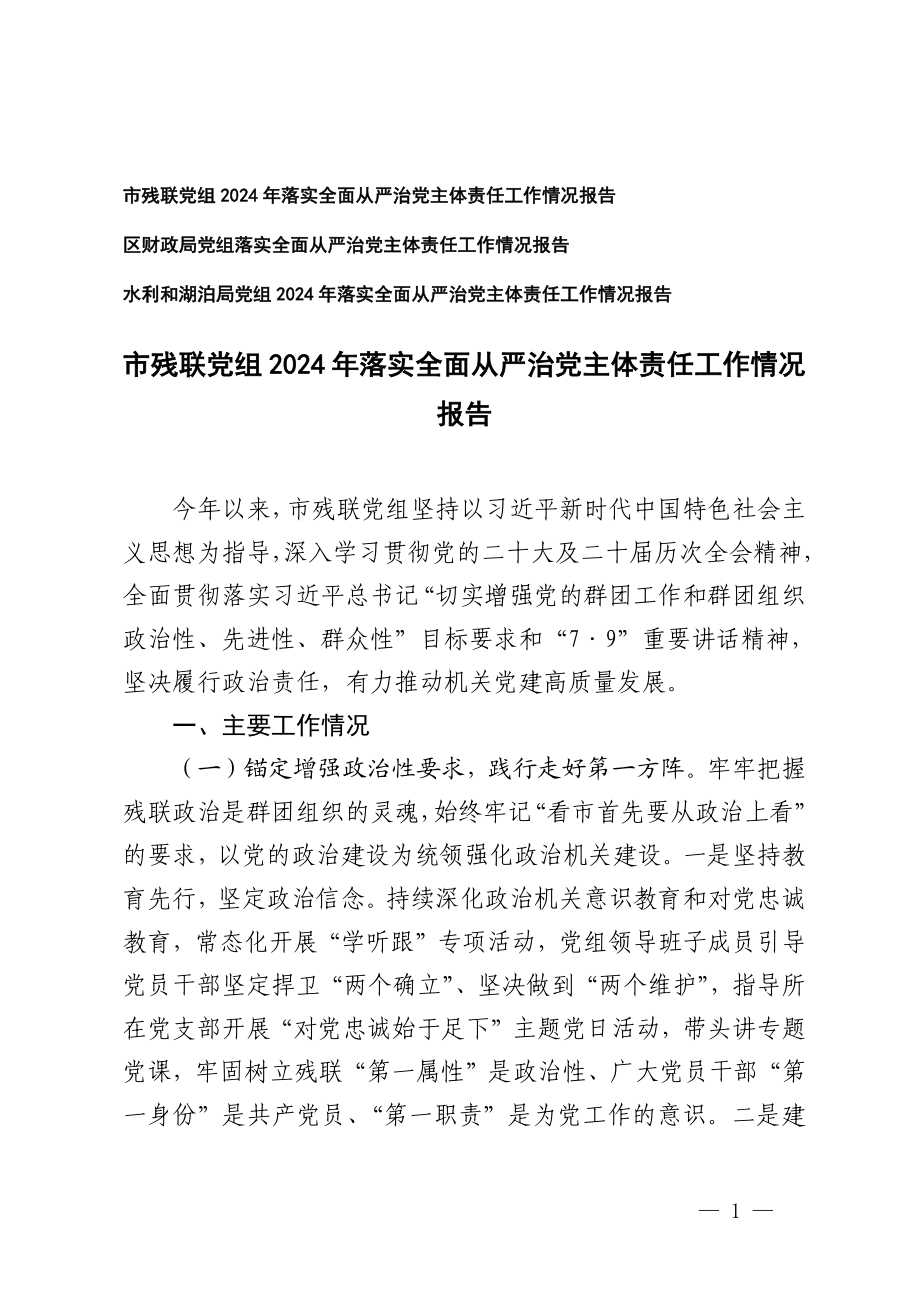 政府工作报告审议范文,2021年政府工作报告审议发言