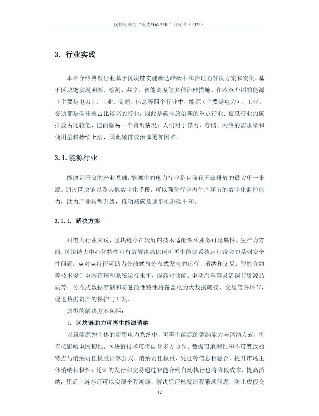 区块链的通俗例子5个,区块链是穷人的最后一次机会