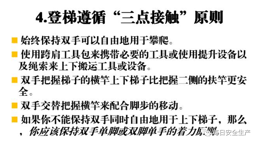 梯子与地面夹角应为65,梯子与地面夹角应为65°
