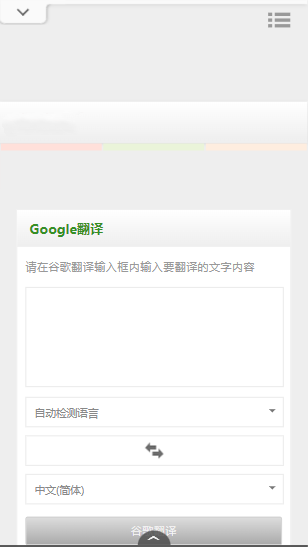 google翻译,google翻译智能镜头不可用怎么解决