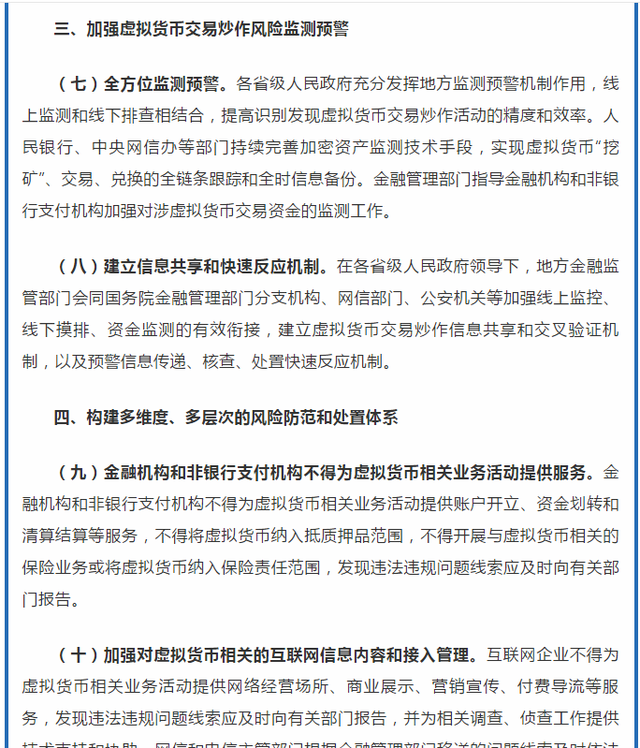 虚拟币线下交易是否违规行为,虚拟币线下交易是否违规行为呢